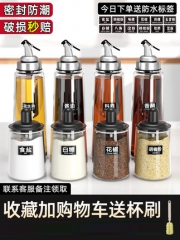 鹽味精調(diào)料盒調(diào)味瓶調(diào)料罐玻璃鹽罐組合套裝收納廚房用品