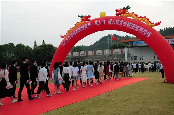 德外學(xué)子成人禮：今天起，我把責(zé)任扛在肩上