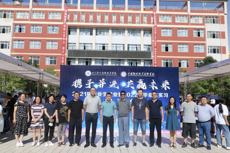 四川應(yīng)用技術(shù)職業(yè)學院（西昌職校）舉行2021屆畢業(yè)生就業(yè)暨2022屆畢業(yè)生實習雙選會1.jpg
