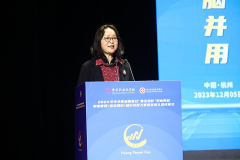 浙江財(cái)經(jīng)大學(xué)副校長(zhǎng)、浙江省中華職教社副主任鄭亞莉主持閉幕式.png