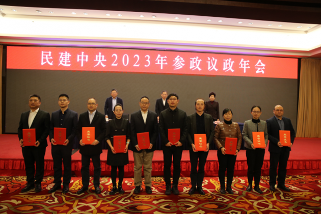 王家福、周國清、鄒勝榮獲“民建中央2023年參政議政工作先進個人”。.png