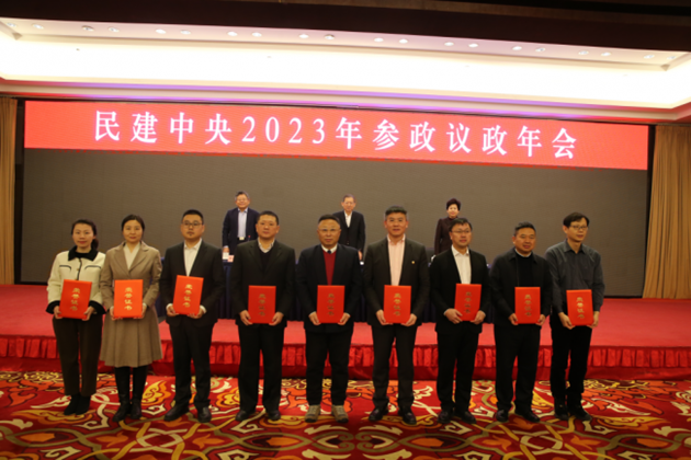 民建省委會參政議政處處長龐偉忱榮獲“民建中央2023年參政議政先進工作者”和“民建中央2023年度反映社情民意信息工作先進工作者”。.png