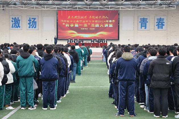 相約在春天，啟航新征程——學校舉行2024年春季開學典禮.jpg