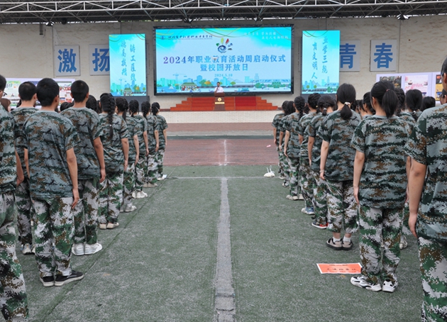 展職教風(fēng)采，促家校共育 ——中江職中開展職業(yè)教育活動(dòng)周暨校園開放日活動(dòng).jpg
